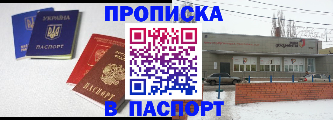 пропишу в квартире в Волосово