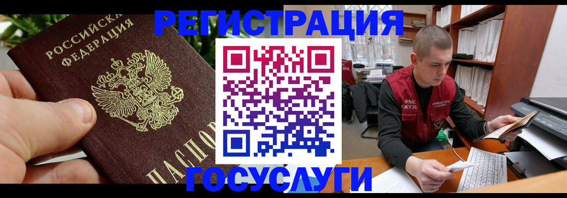 временная регистрация законно в Волосово