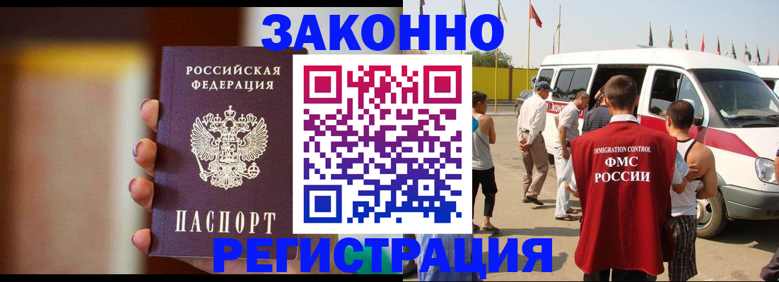 прописка в квартире в Волосово
